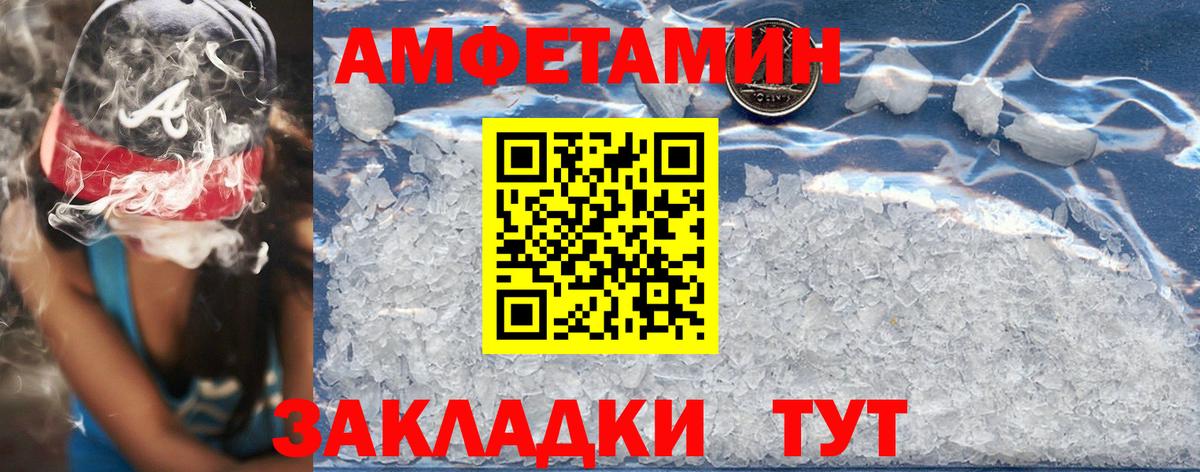 Асбест  АМФЕТАМИН  АМФ  ОМГ ОМГ ССЫЛКА  Вход с VPN  Амфетамин 97% 