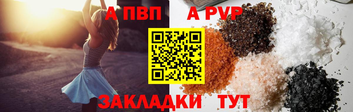 A PVP крисы CK  Вход с VPN  Альфа ПВП СК КРИС  Alfa_PVP мука  Асбест 