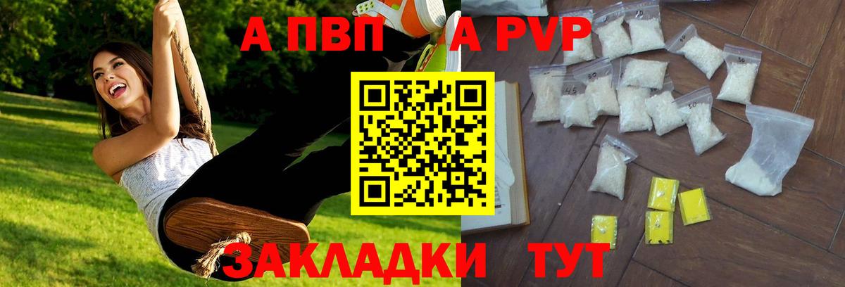 A-PVP Соль Асбест
