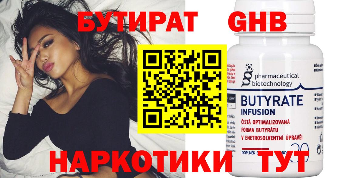 Бутират вода  Вход с VPN  Бутират  Асбест 