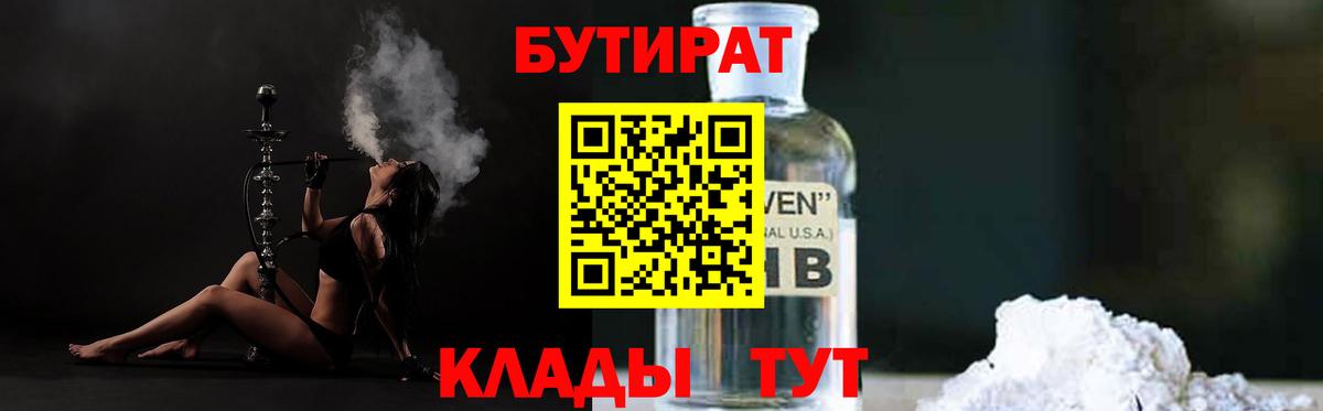 Бутират вода Асбест