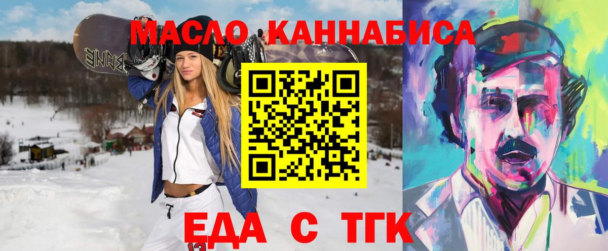 Асбест  Еда ТГК марихуана  Вход с VPN 