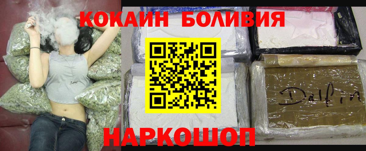COCAIN FishScale Асбест