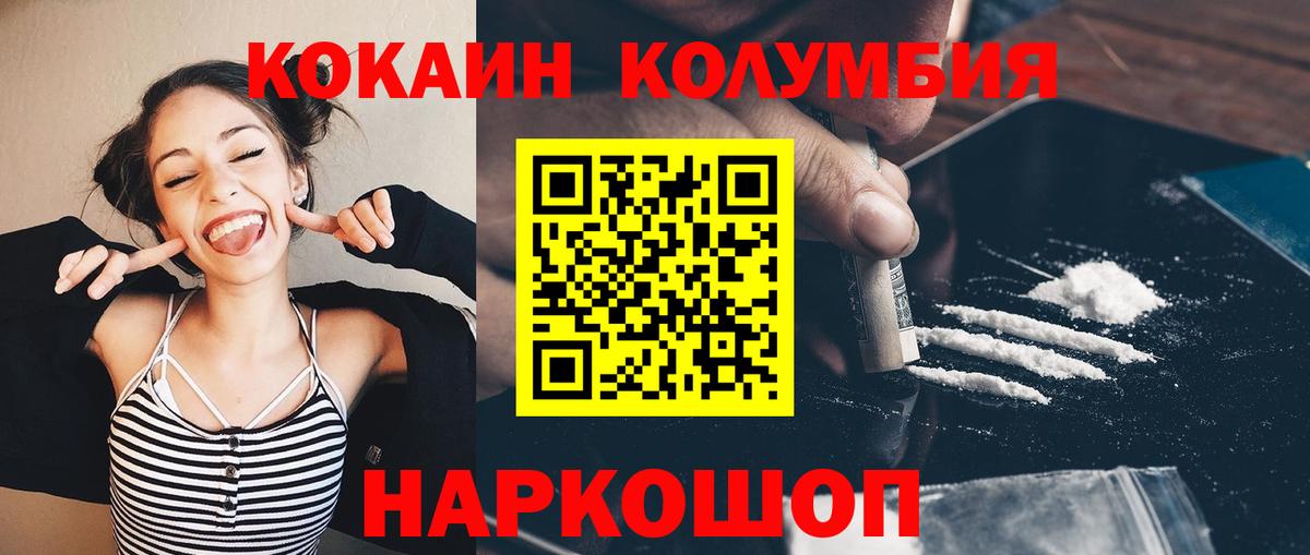 Кокаин FishScale  Вход с VPN  Асбест  COCAIN Колумбийский 