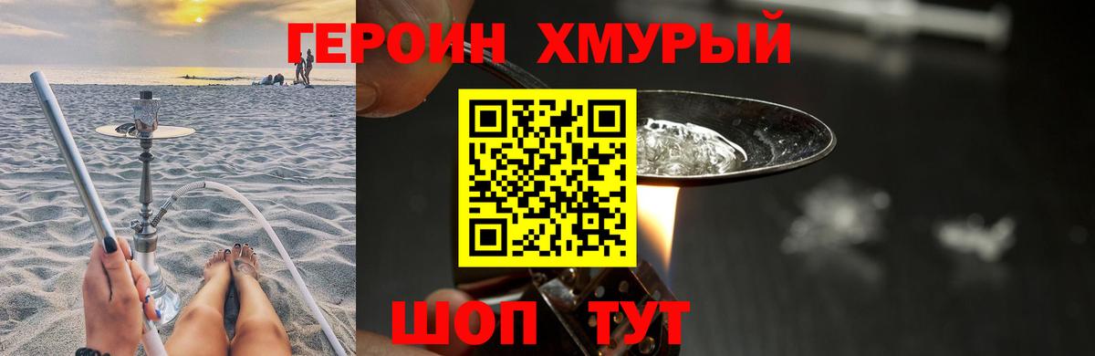 ГЕРОИН гречка Асбест