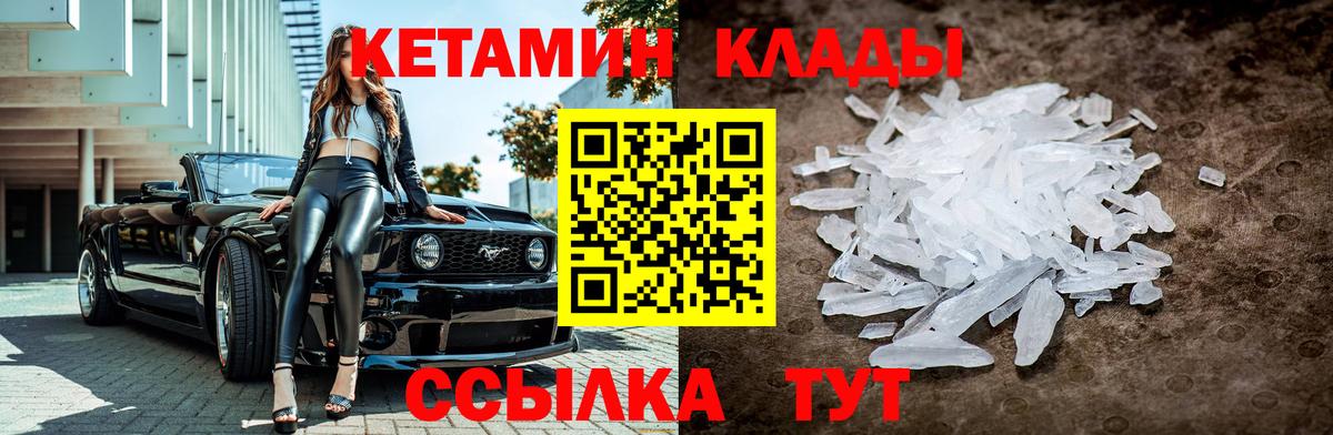 Асбест  КЕТАМИН ketamine  Вход с VPN 