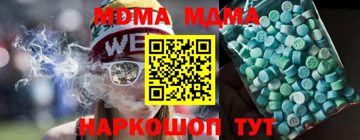 MDMA  MDMA молли  МДМА VHQ  Вход с VPN  Асбест 