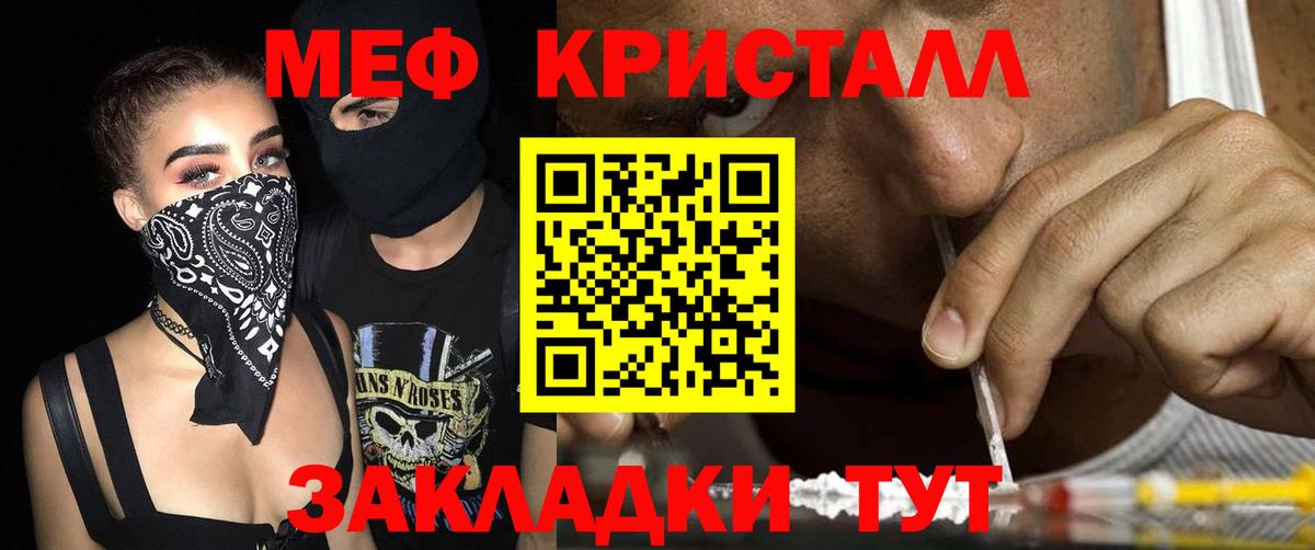 Меф  МЯУ-МЯУ  Асбест  Меф mephedrone  Вход с VPN  что такое   Мефедрон мяу мяу 