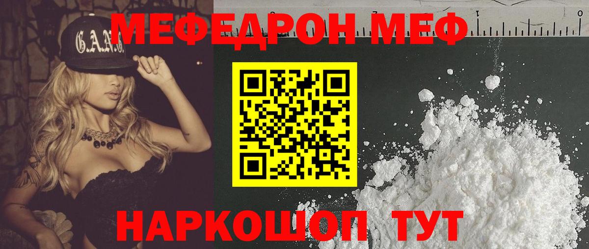 Меф мяу мяу  Асбест