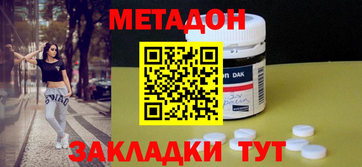 МЕТАДОН VHQ Асбест