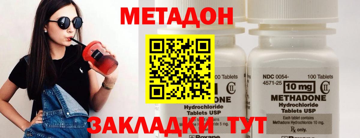 Асбест  МЕТАДОН methadone  Вход с VPN  блэк спрут онион  Метадон methadone 
