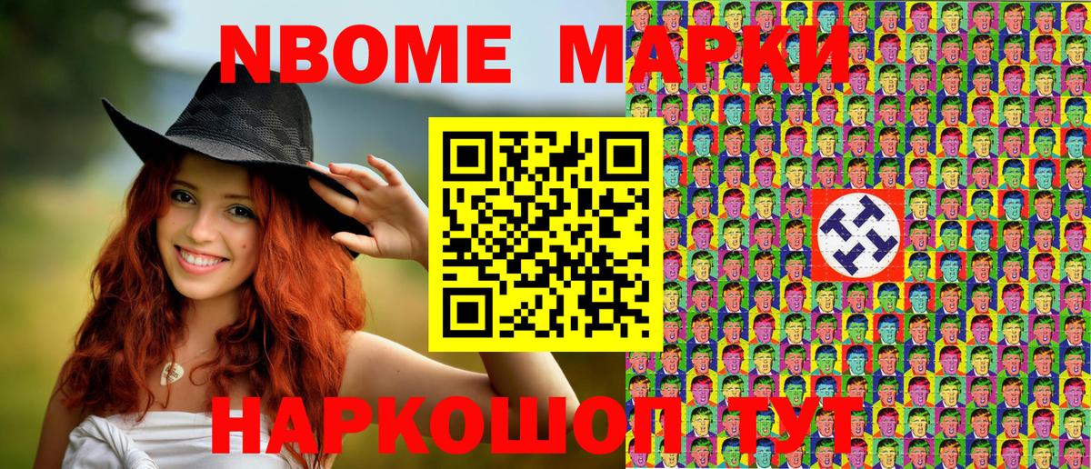 Марки 25I-NBOMe 1500мкг  Марки 25I-NBOMe 1500мкг  Вход с VPN  даркнет сайт  Асбест 