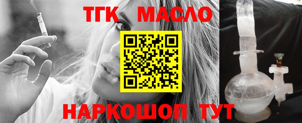 ТГК концентрат Асбест